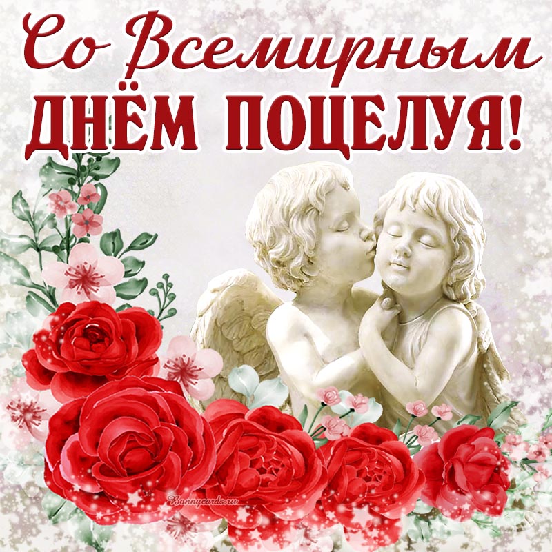 День "Поцелуемся и помиримся" (40 изображений)