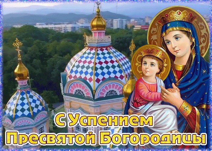 Успение Пресвятой Богородицы (89 изображений)