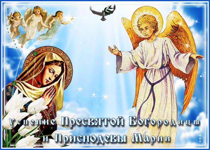 Успение Пресвятой Богородицы (89 изображений)