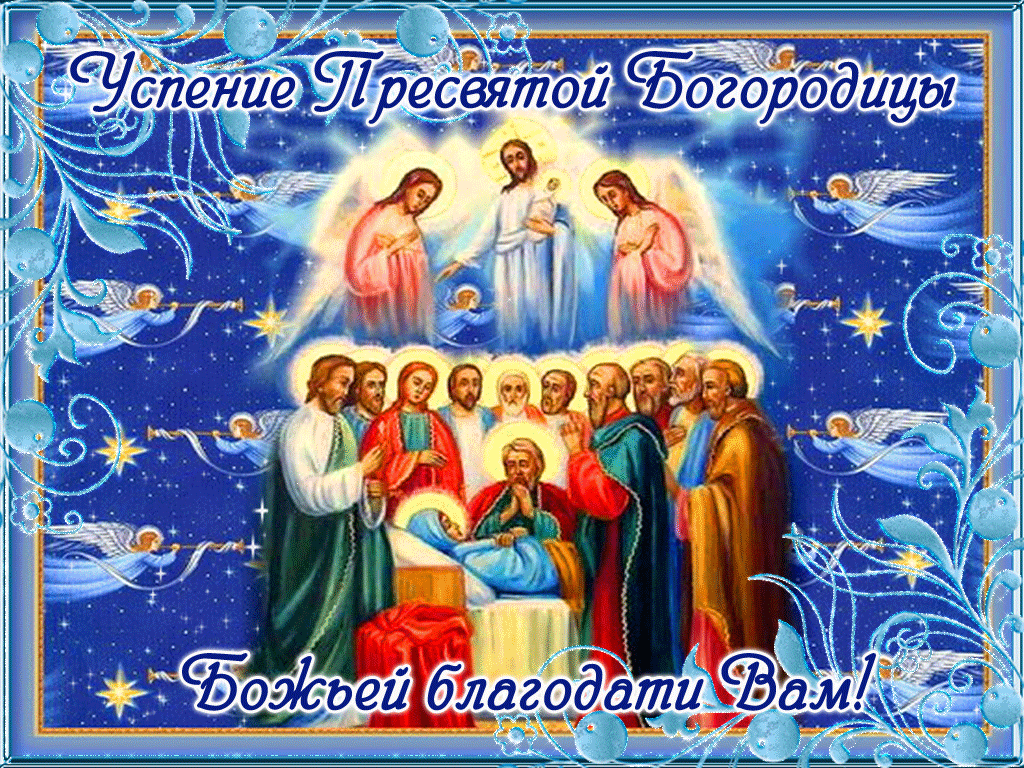 Успение Пресвятой Богородицы (89 изображений)