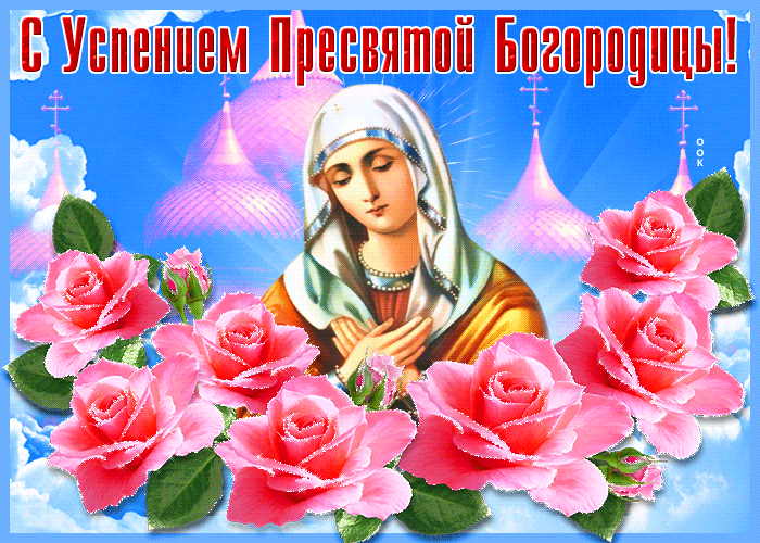 Успение Пресвятой Богородицы (89 изображений)