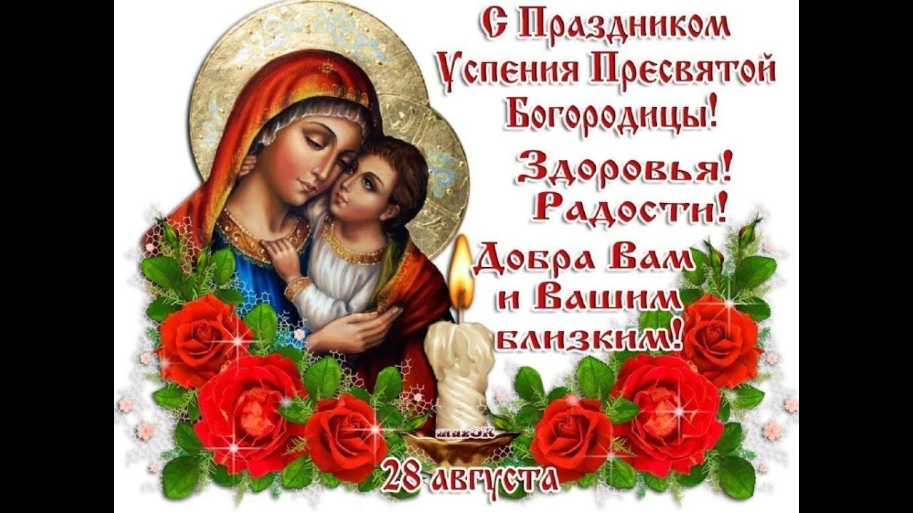 Успение Пресвятой Богородицы (89 изображений)