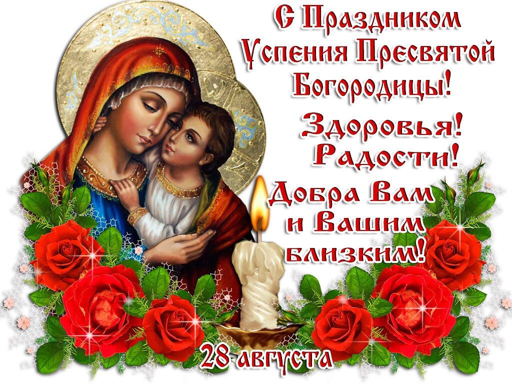 Успение Пресвятой Богородицы (89 изображений)