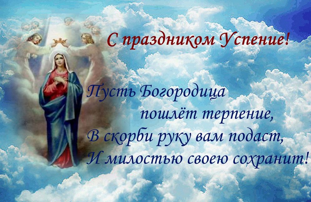 Успение Пресвятой Богородицы (89 изображений)