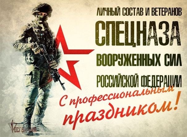 День спецназа МВД РФ (78 изображений)