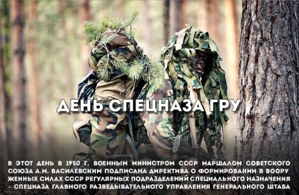 День спецназа МВД РФ (78 изображений)