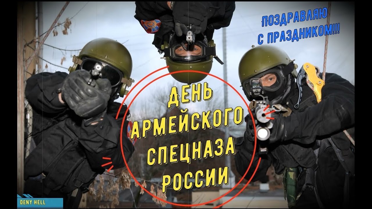День спецназа МВД РФ (78 изображений)
