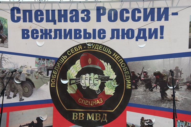 День спецназа МВД РФ (78 изображений)