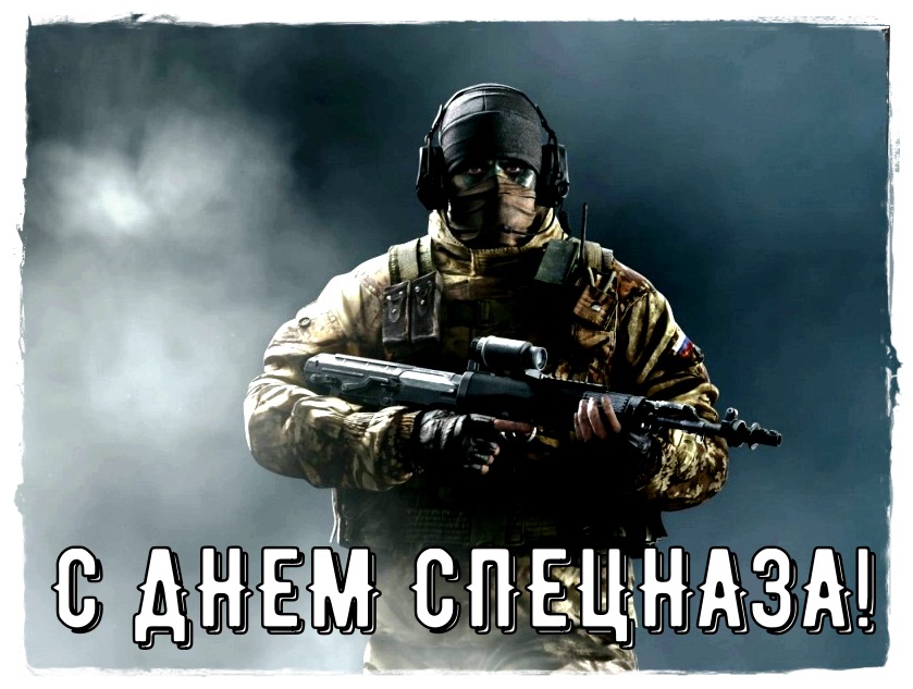 День спецназа МВД РФ (78 изображений)