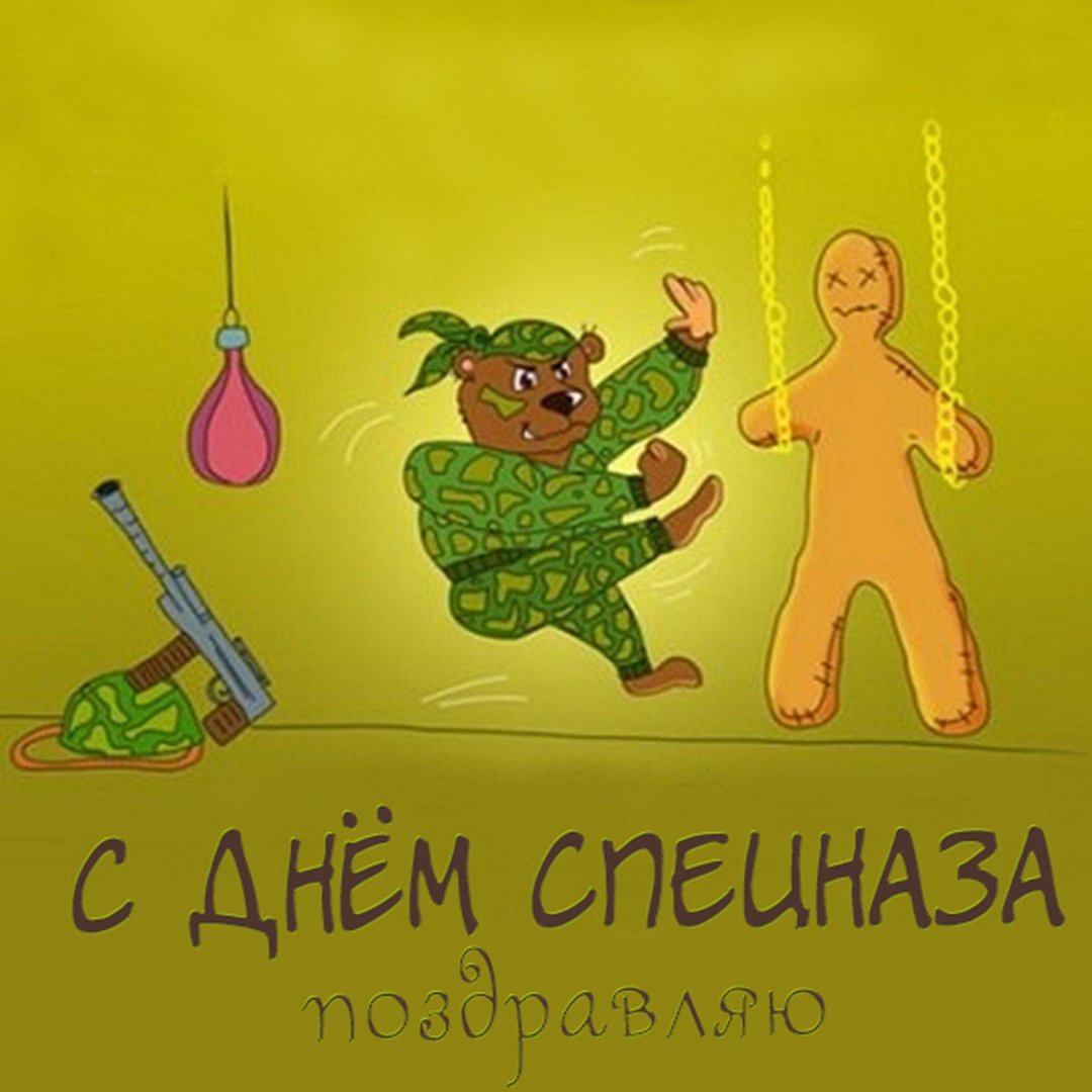 День спецназа МВД РФ (78 изображений)