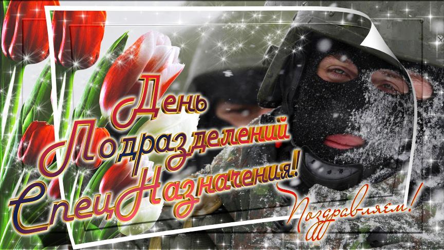 День спецназа МВД РФ (78 изображений)