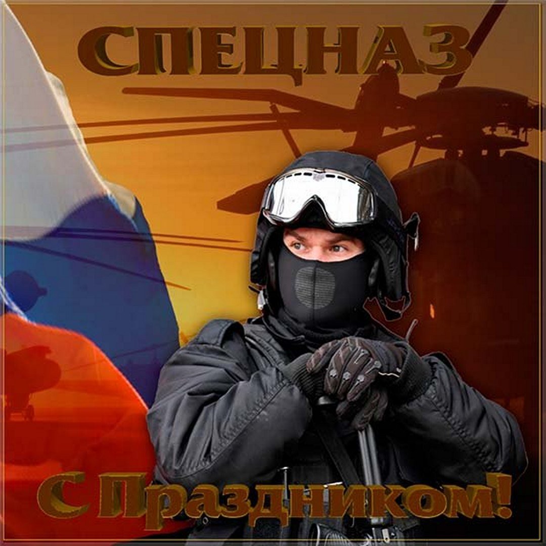 День спецназа МВД РФ (78 изображений)