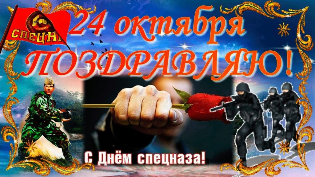 День спецназа МВД РФ (78 изображений)