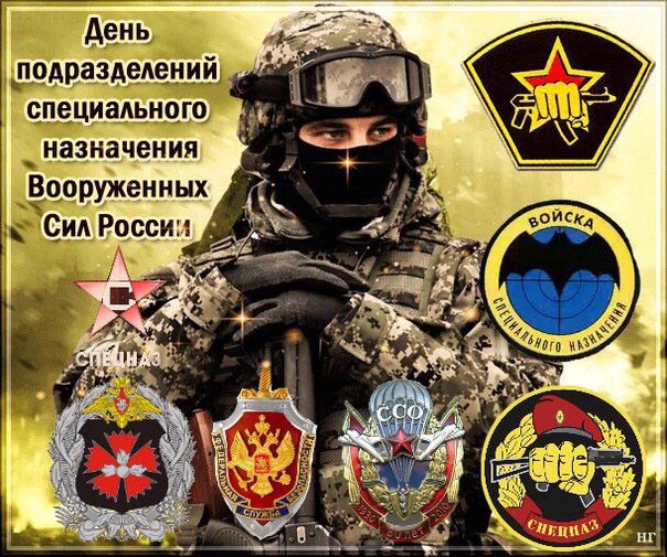 День спецназа МВД РФ (78 изображений)