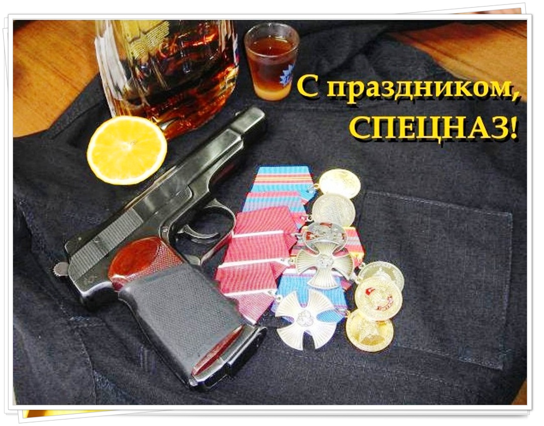 День спецназа МВД РФ (78 изображений)