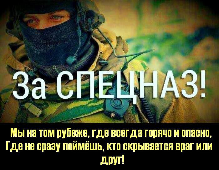 День спецназа МВД РФ (78 изображений)