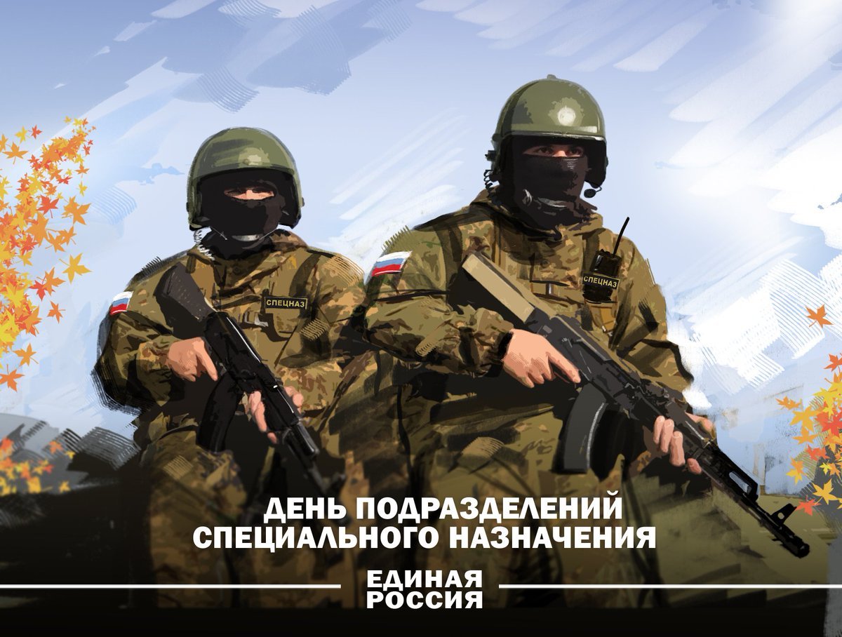 День спецназа МВД РФ (78 изображений)