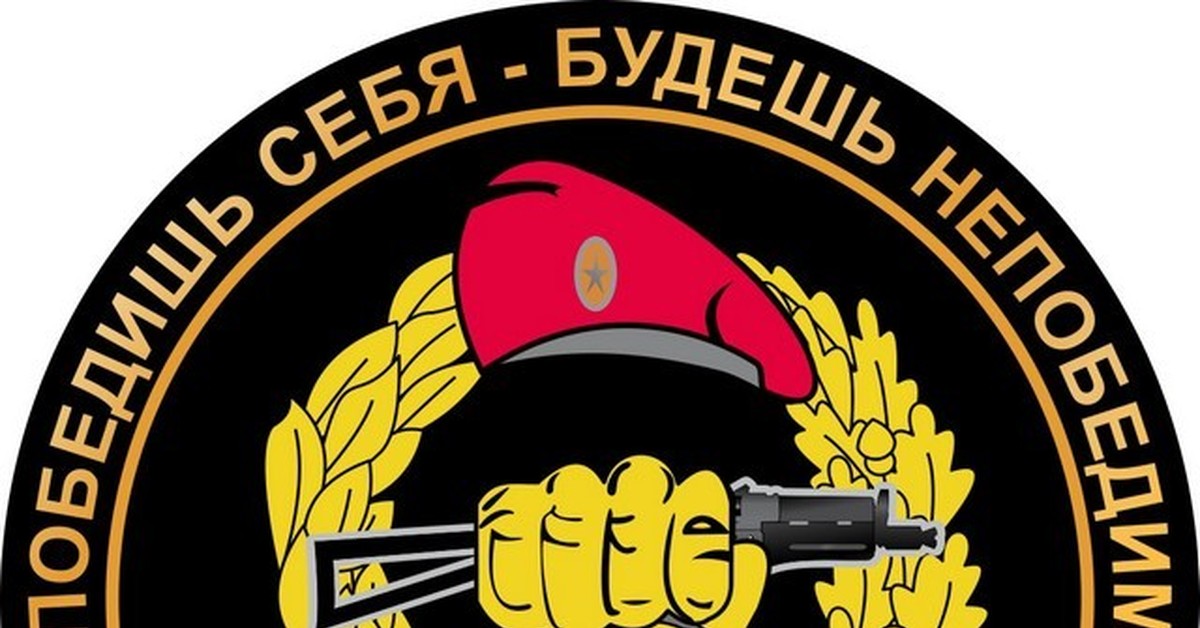 День спецназа МВД РФ (78 изображений)