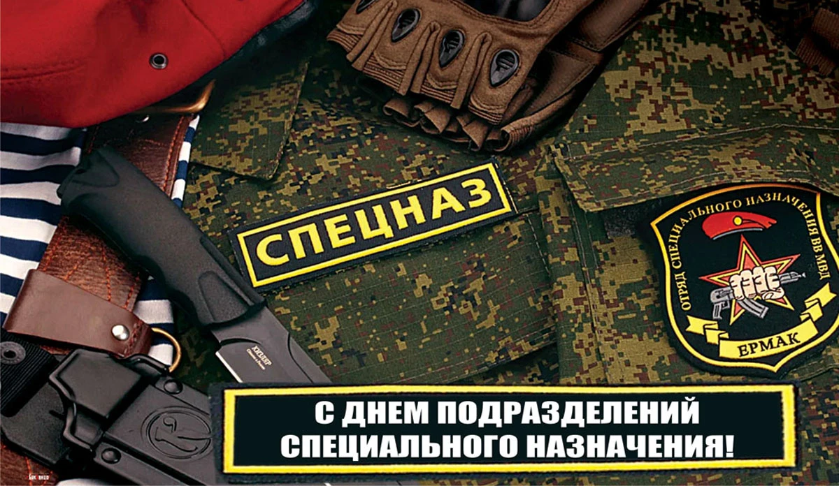 День спецназа МВД РФ (78 изображений)