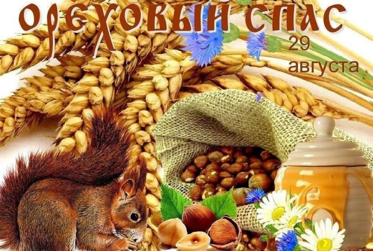 Ореховый Спас (69 изображений)