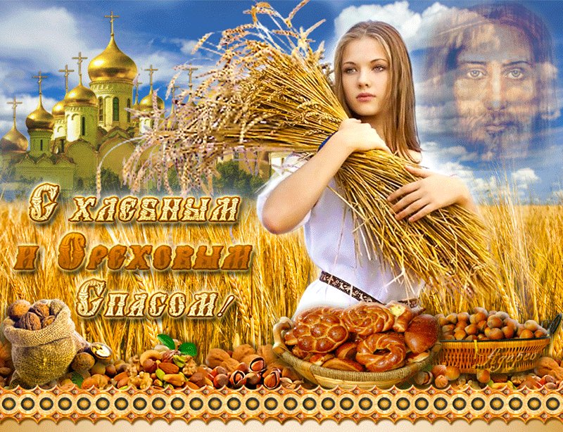 Ореховый Спас (69 изображений)