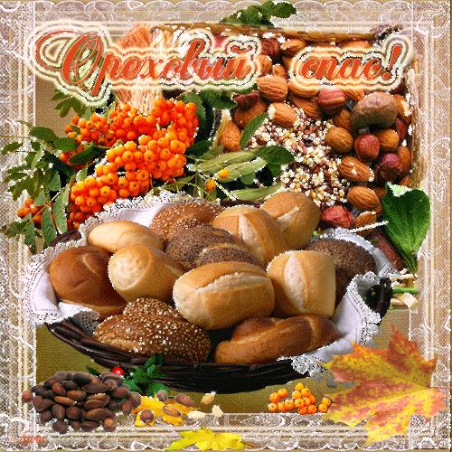 Ореховый Спас (69 изображений)