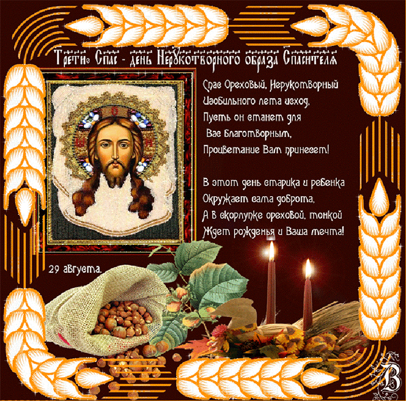 Ореховый Спас (69 изображений)