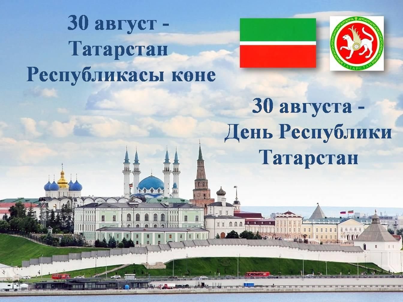 Красивые картинки День Республики Татарстан - (19 картинок)