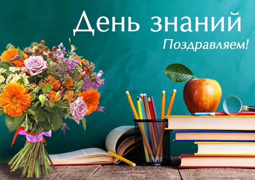 День знаний (104 изображения)