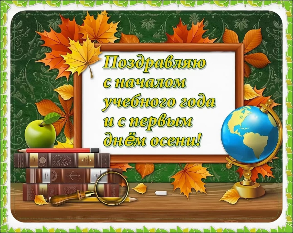 День знаний (104 изображения)