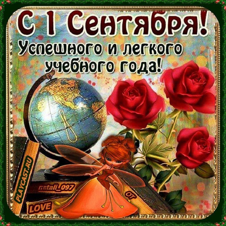 День знаний (104 изображения)