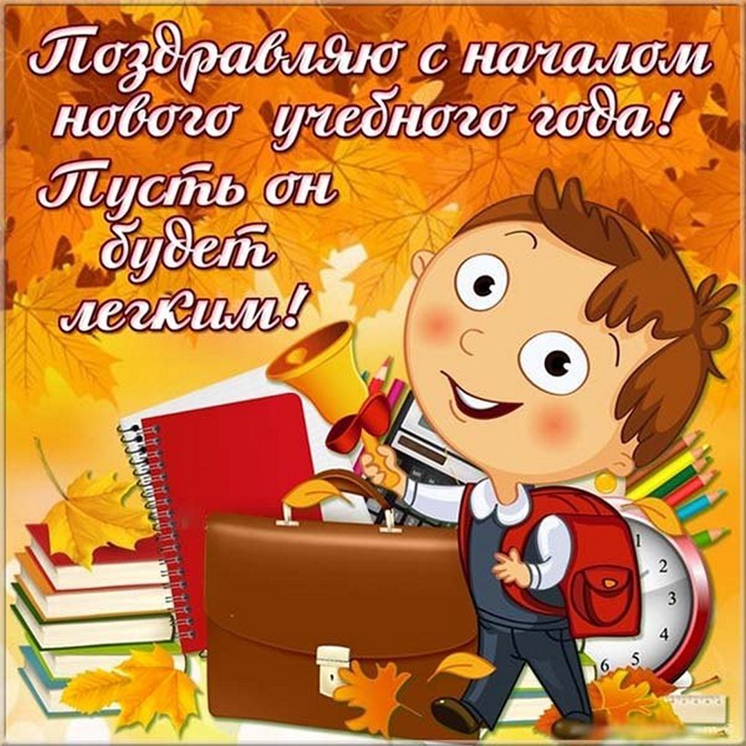 День знаний (104 изображения)