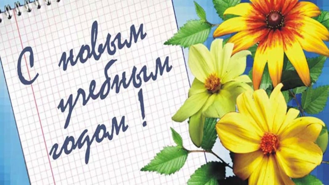 День знаний (104 изображения)