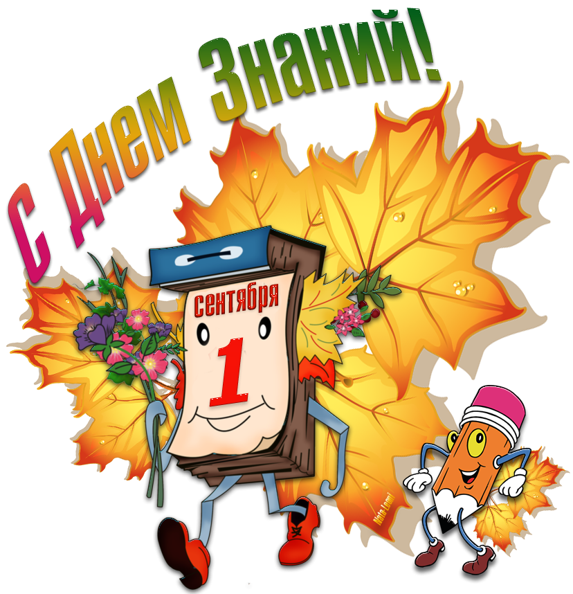 День знаний (104 изображения)