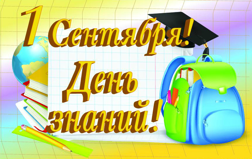 День знаний (104 изображения)