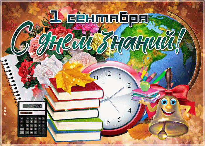 День знаний (104 изображения)
