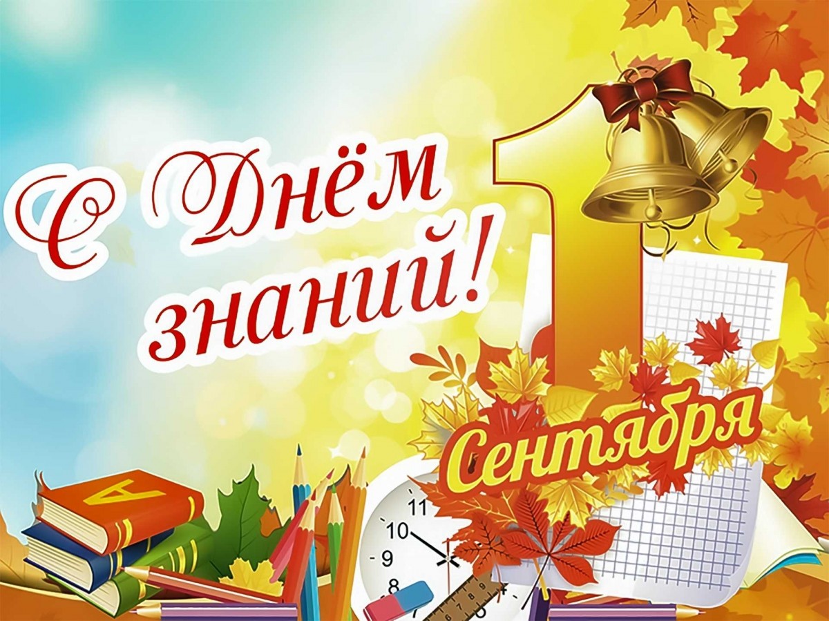 День знаний (104 изображения)