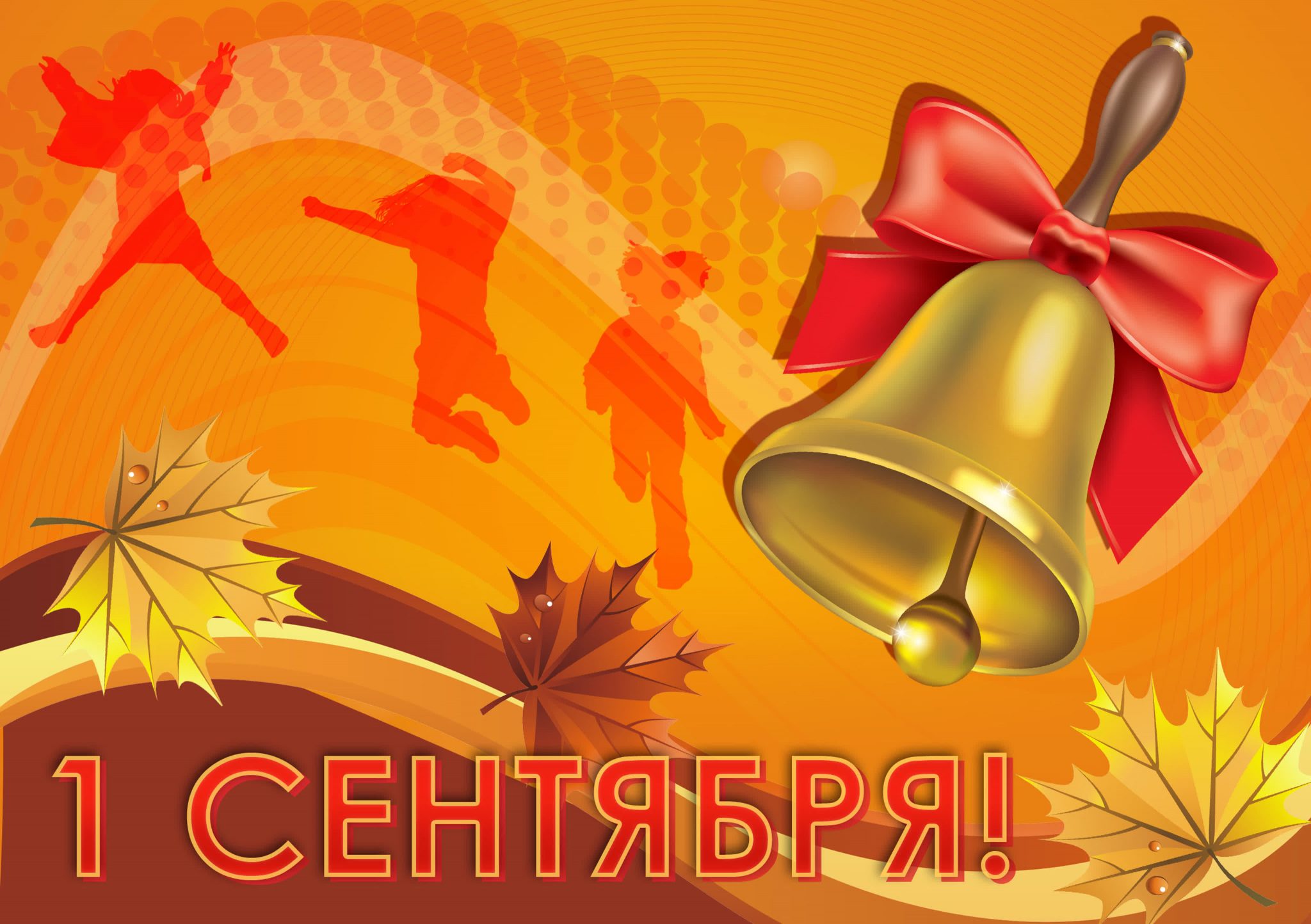 День знаний (104 изображения)