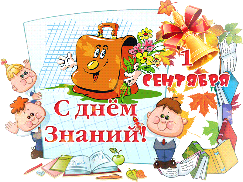 День знаний (104 изображения)