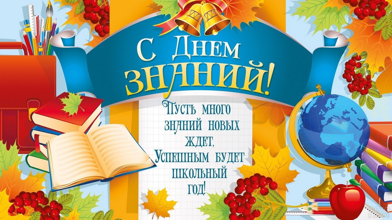 День знаний (104 изображения)