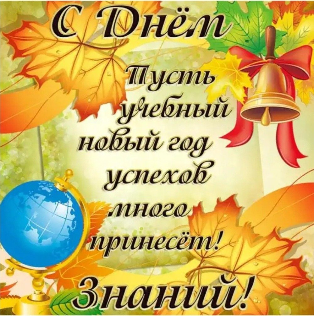 День знаний (104 изображения)