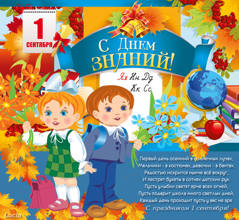 День знаний (104 изображения)