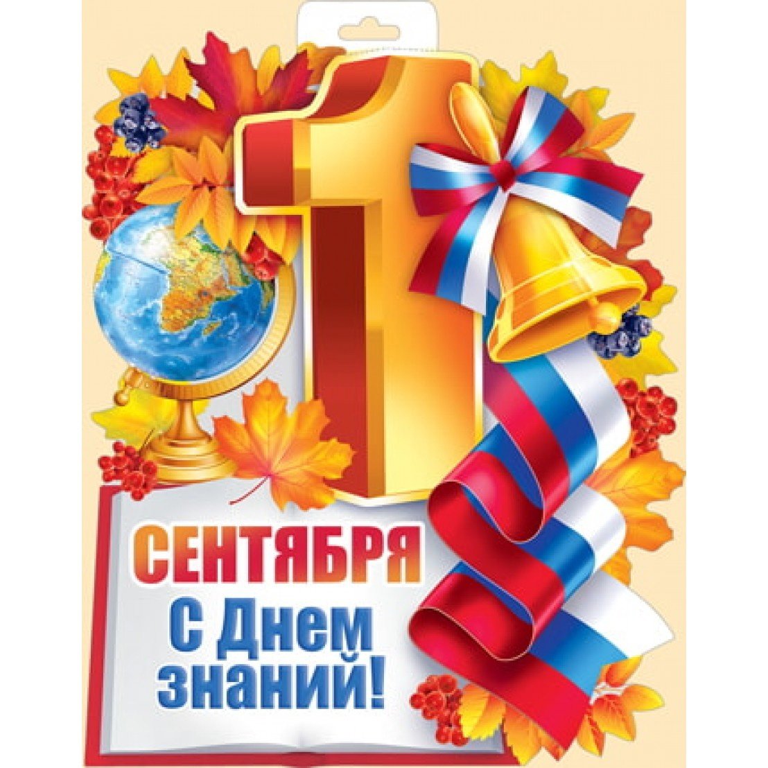 День знаний (104 изображения)