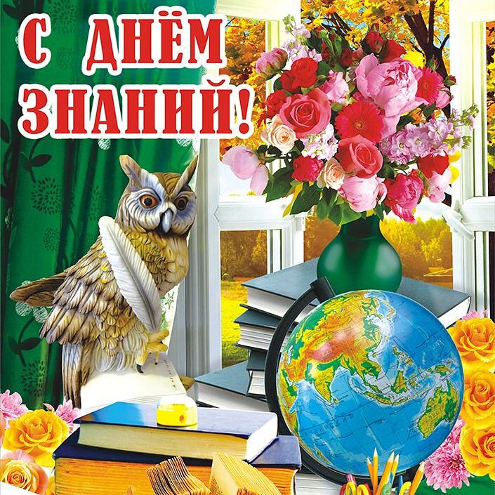 День знаний (104 изображения)