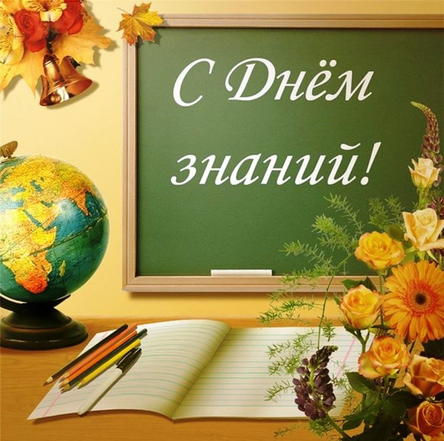 День знаний (104 изображения)