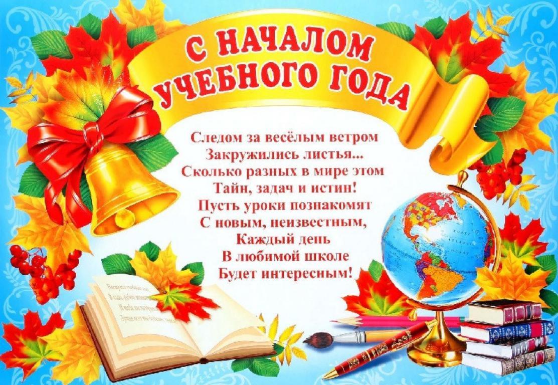 День знаний (104 изображения)