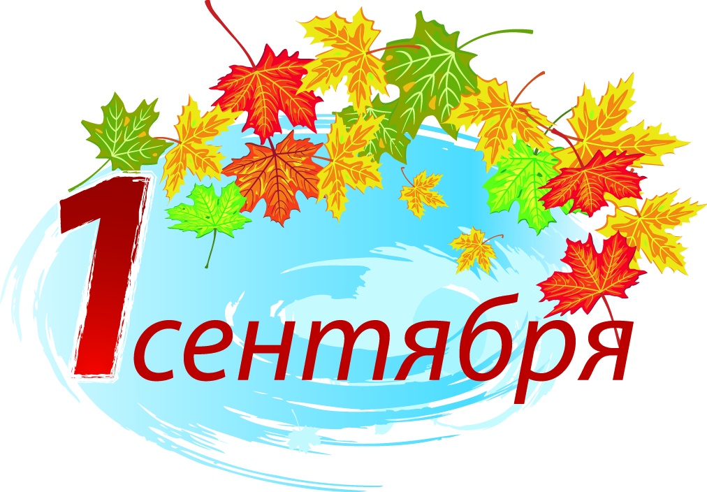 День знаний (104 изображения)