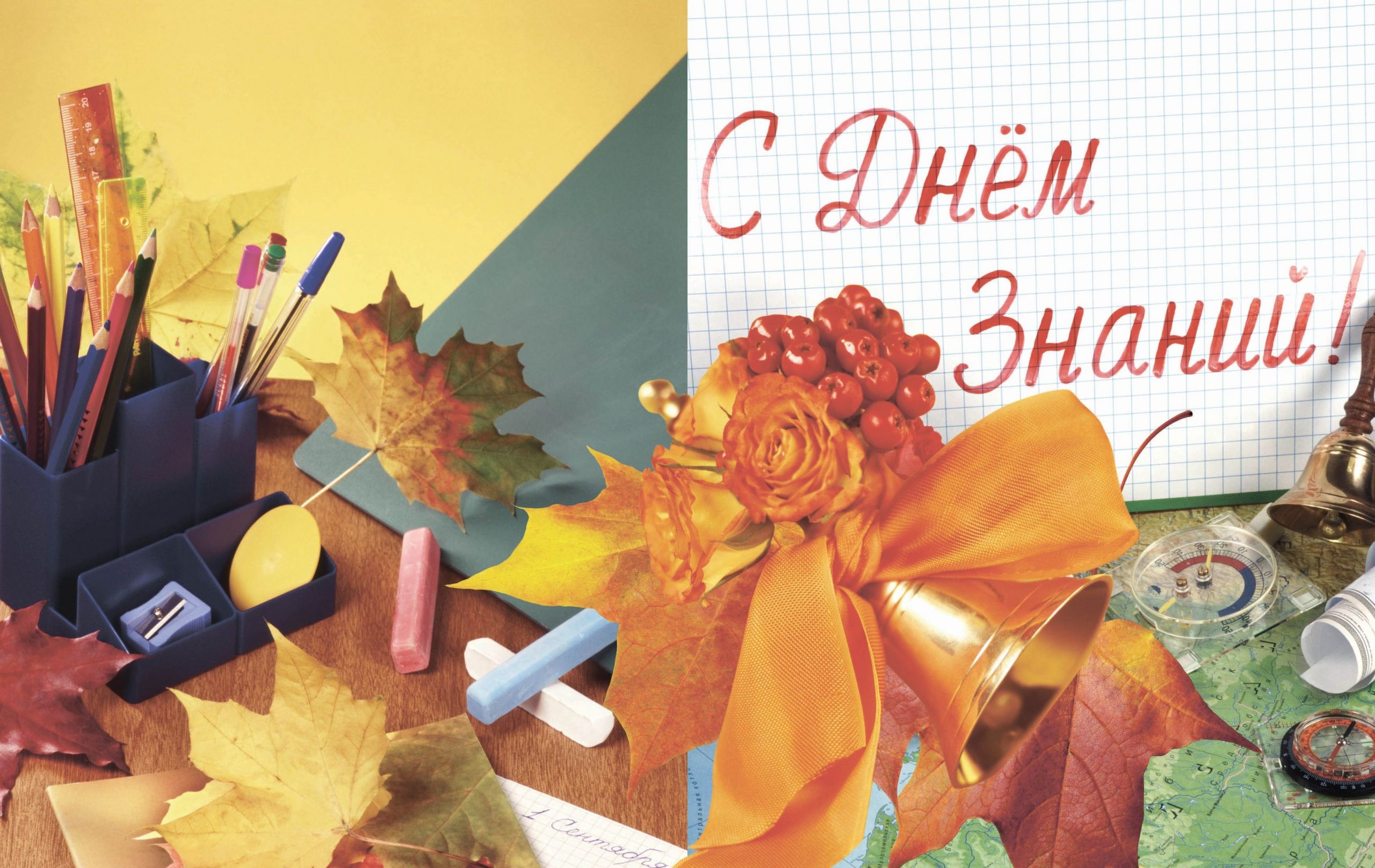 День знаний (104 изображения)