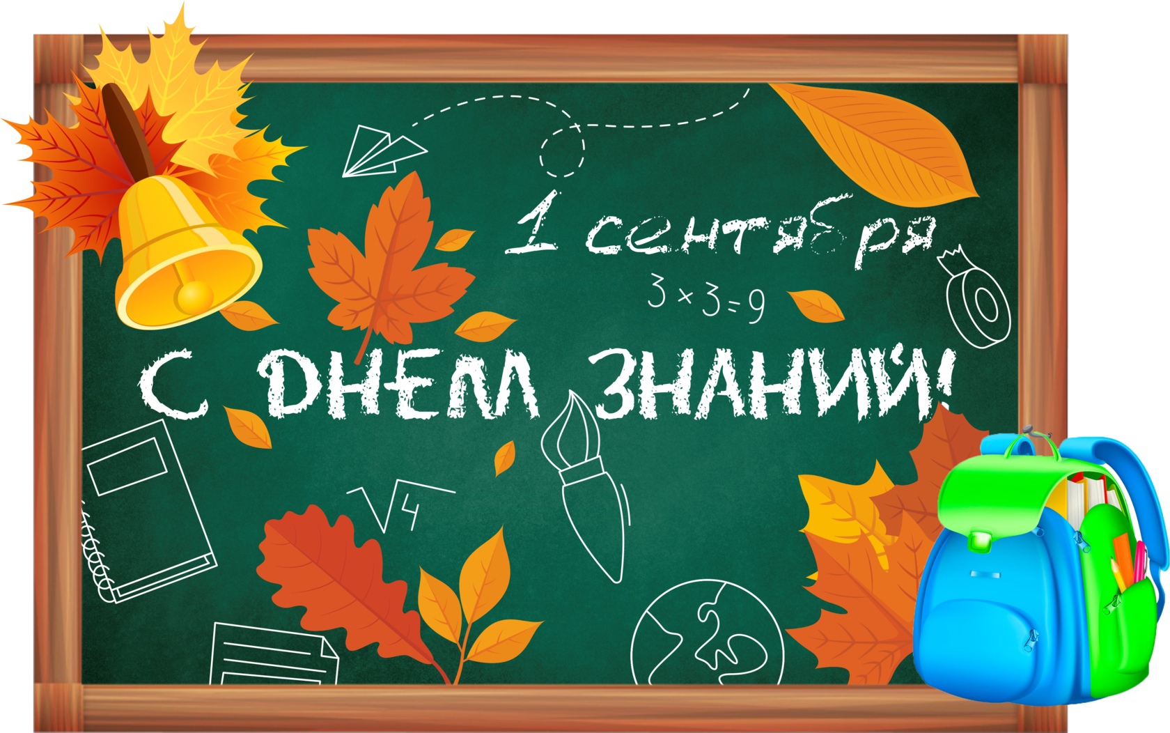 День знаний (104 изображения)