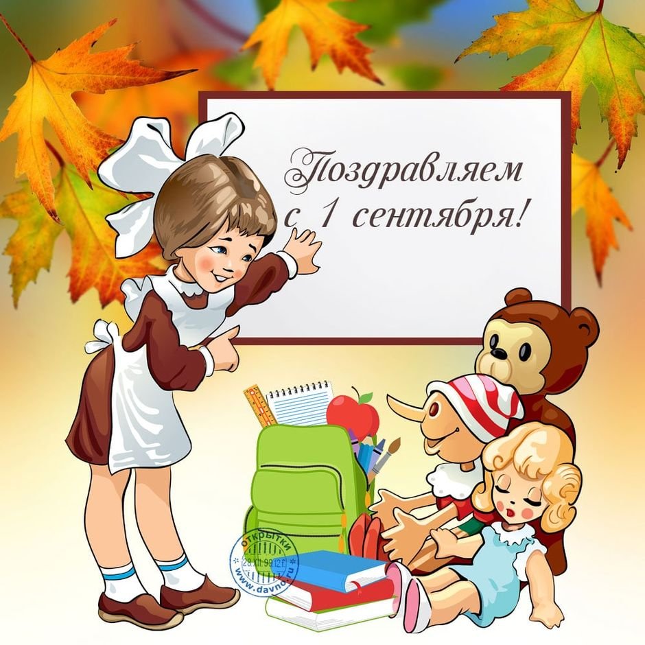 День знаний (104 изображения)